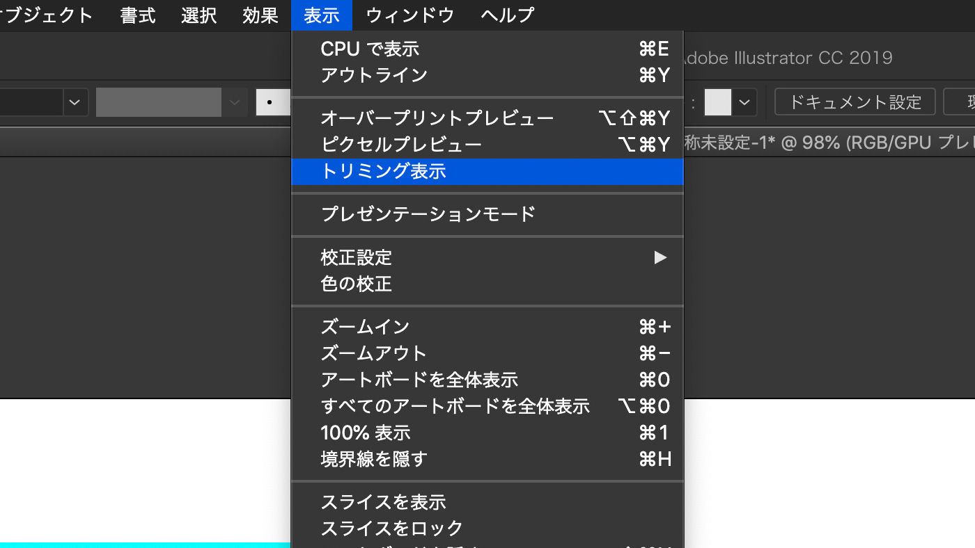 Adobe Illustrator でデザインの簡易プレビューに トリミング表示 が便利だった話 会社辞めブログ