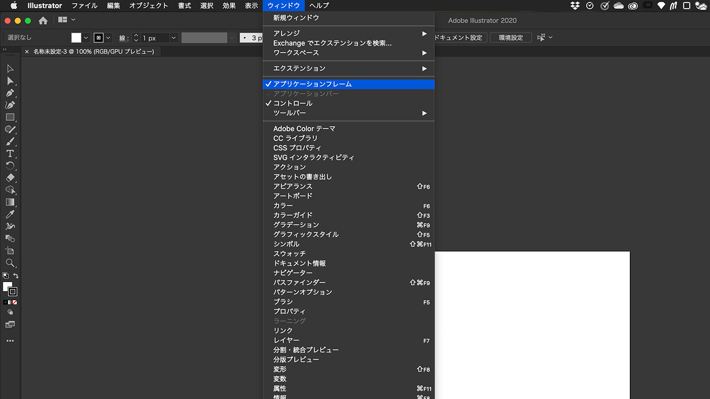 Adobe Illustrator でツールパネルが消えるのが嫌なら アプリケーションフレーム を使おうっていう話 会社辞めブログ