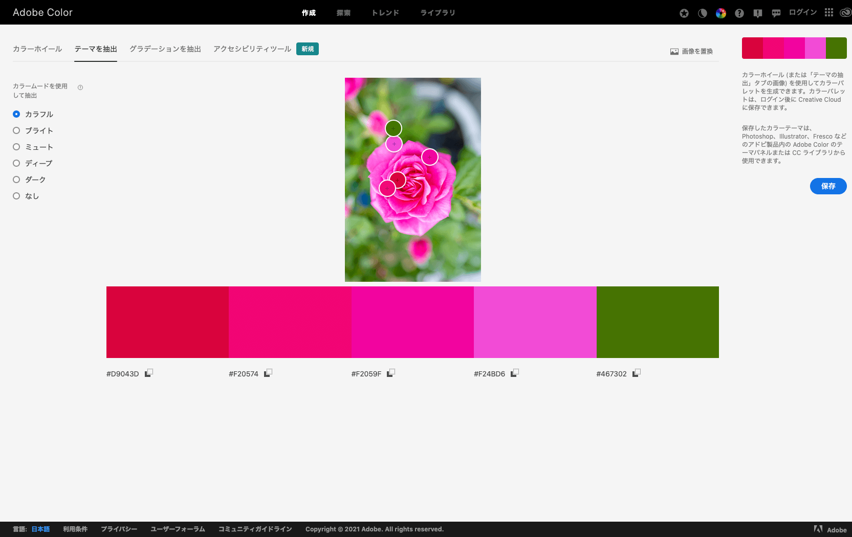 Color Scheme Tool AdobeColor_Extract Theme