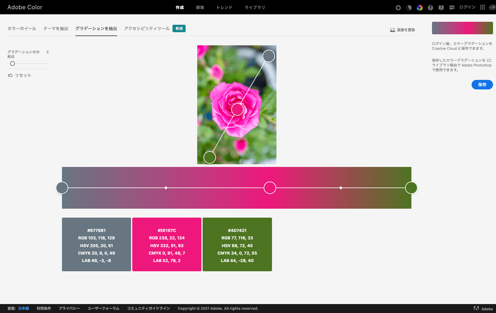 Color Scheme Tool AdobeColor_Extract Gradients 1