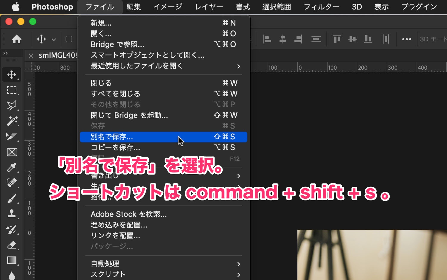 The 'save as' shortcut is command+shift+S