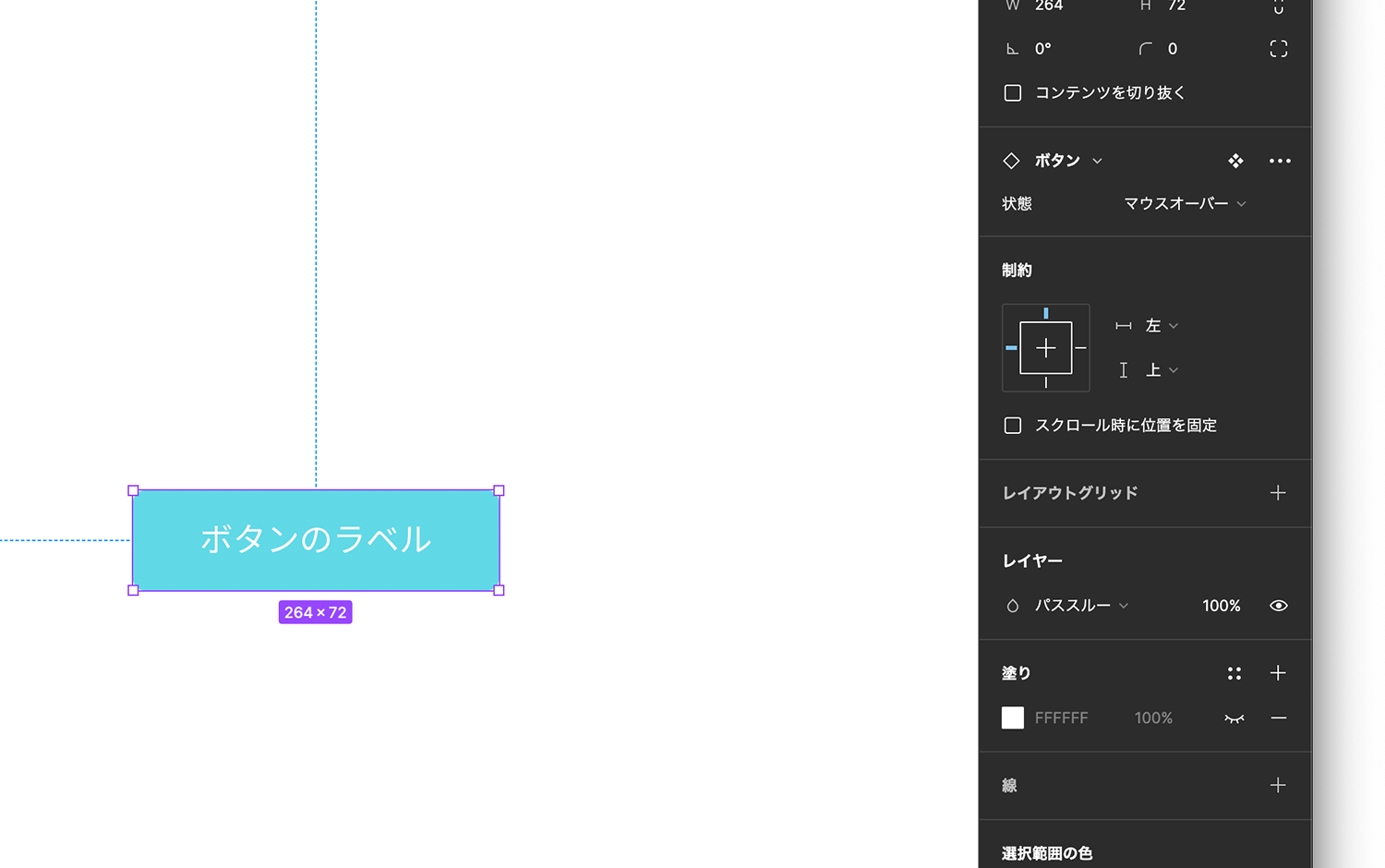 「マウスオーバー」に変更