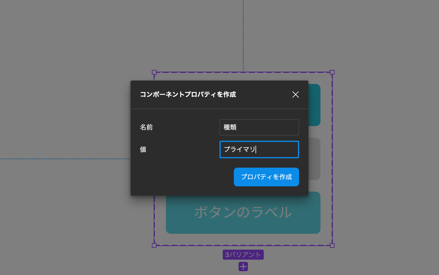 「種類」「プライマリ」を作成