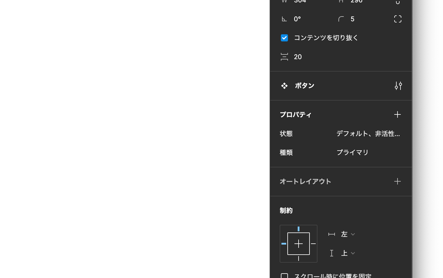 「プロパティ」に「種類」が追加された