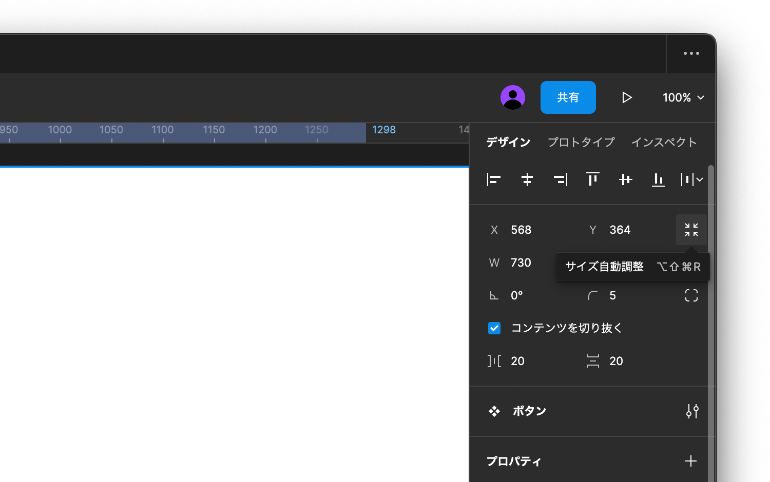 「サイズ自動調整」をクリック