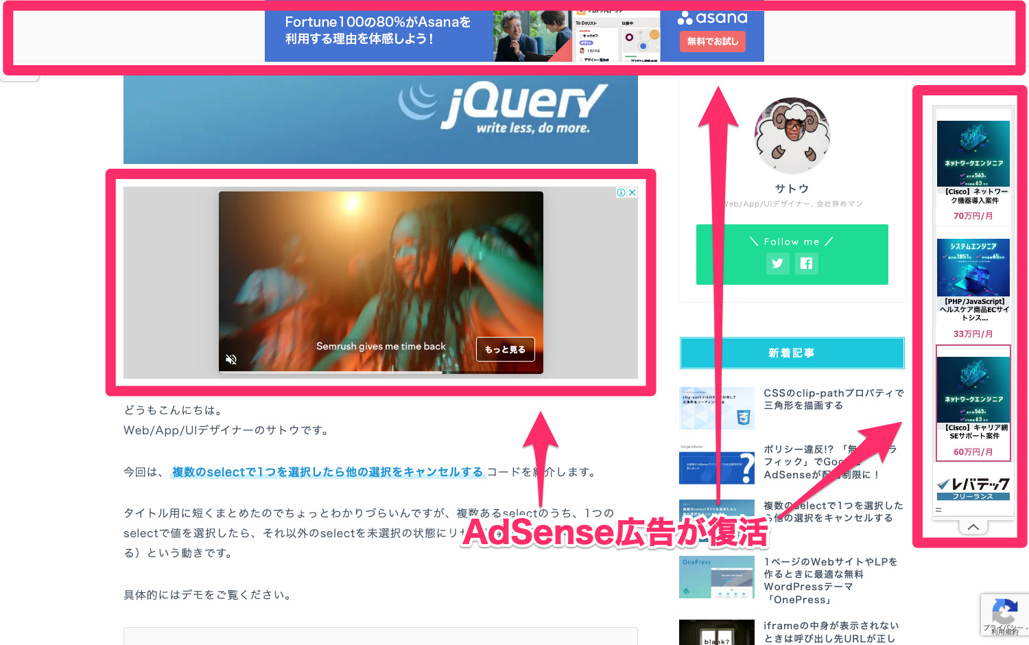 AdSense広告が復活03
